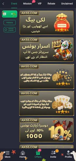 AK55 Game Bonuses